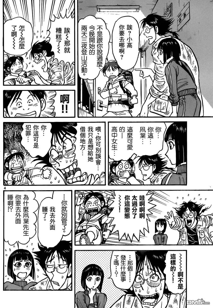 第13回3
