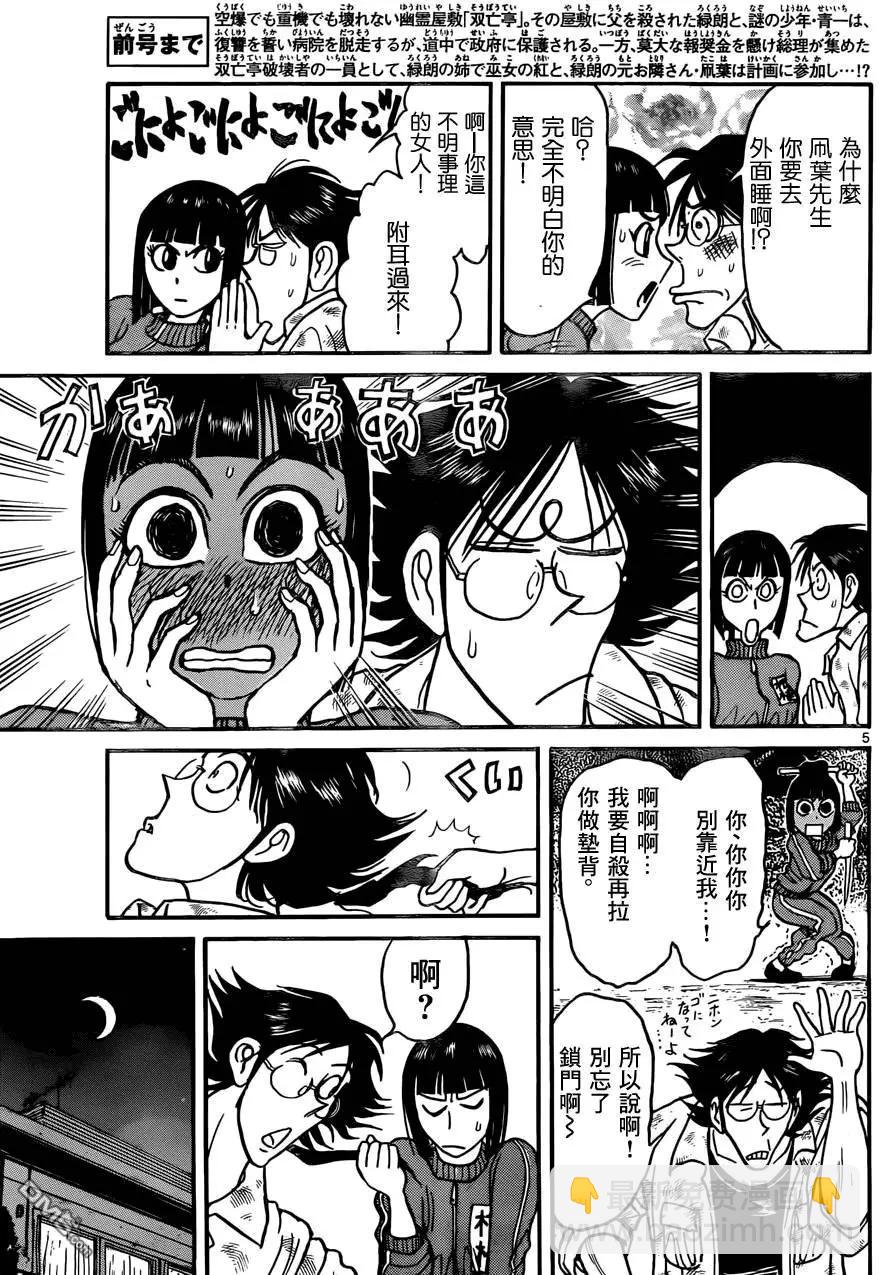 第13回4