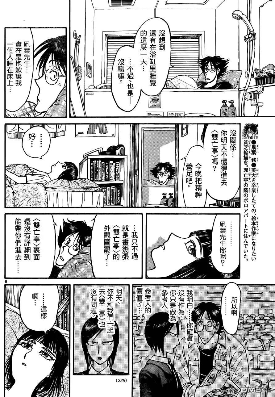 第13回5