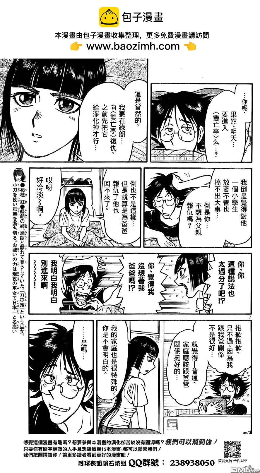 第13回6