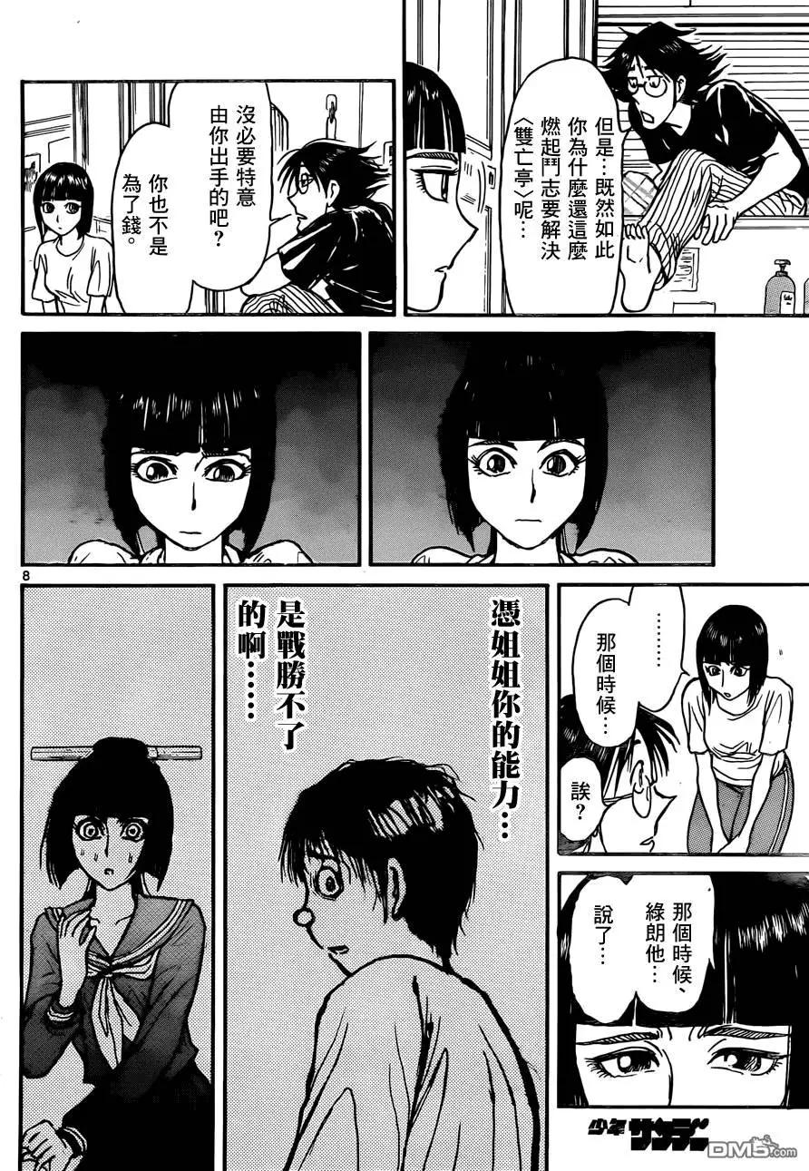 第13回7