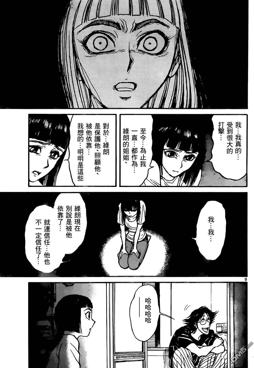 第13回8