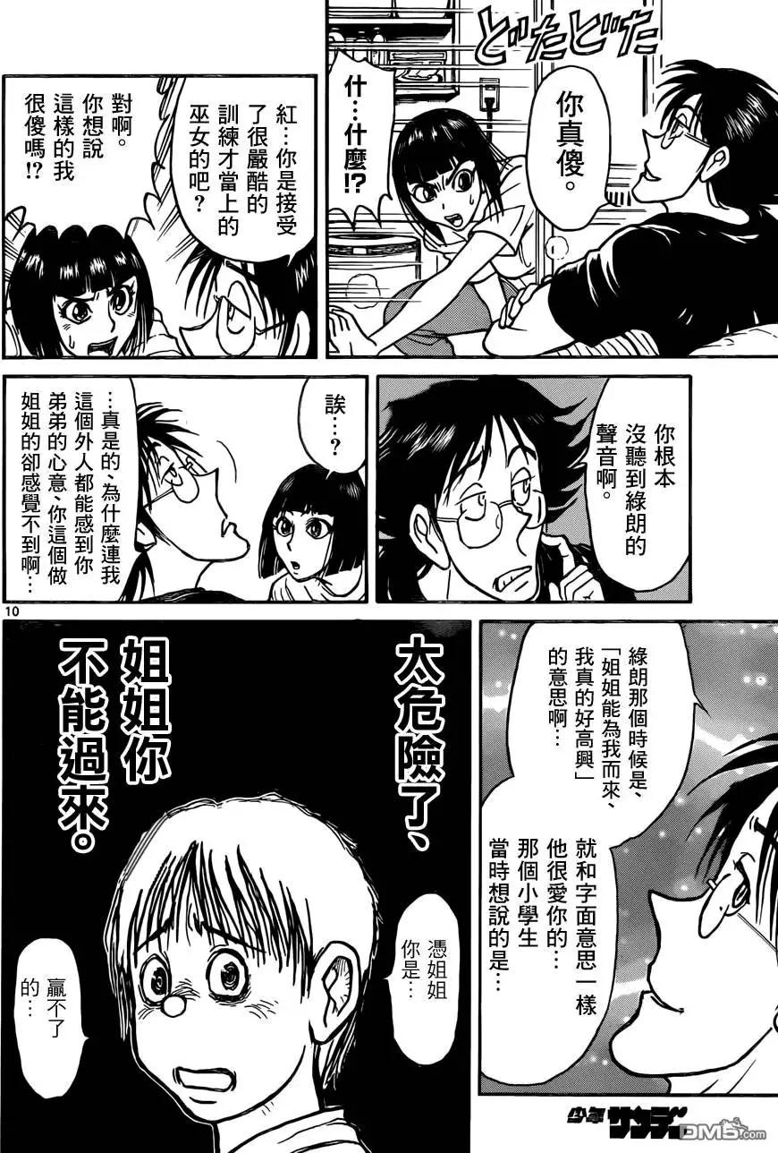 第13回9