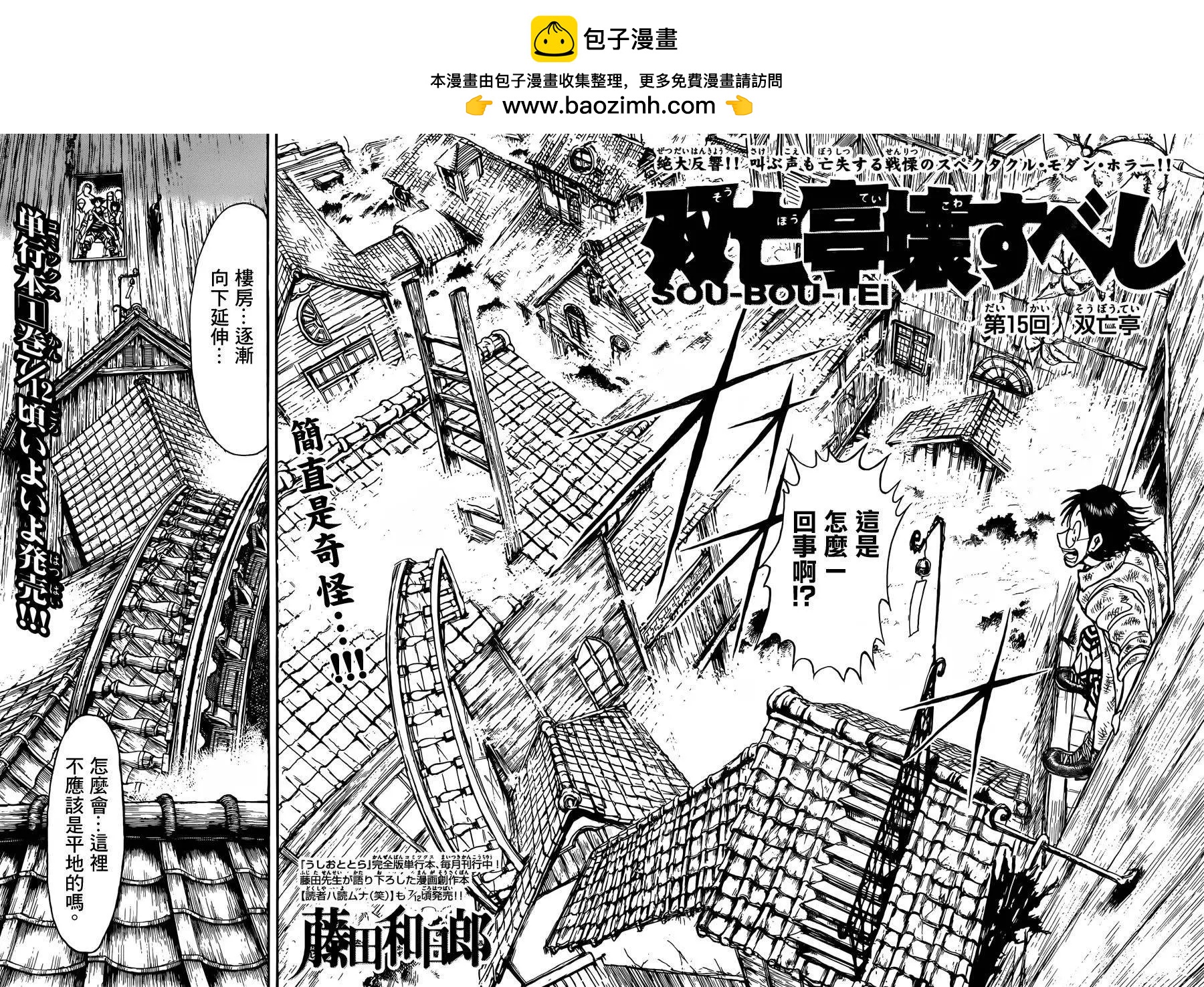 第15回1