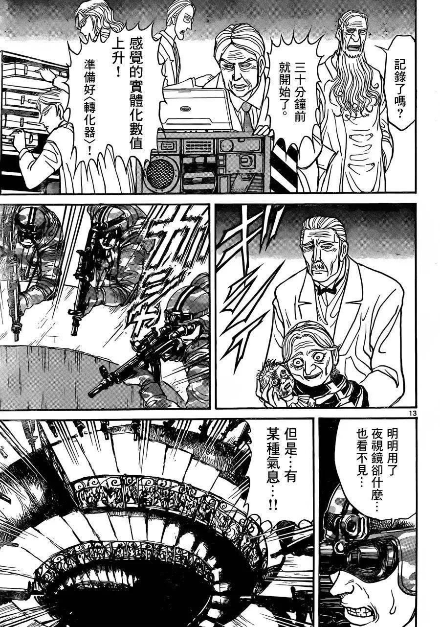 第15回11