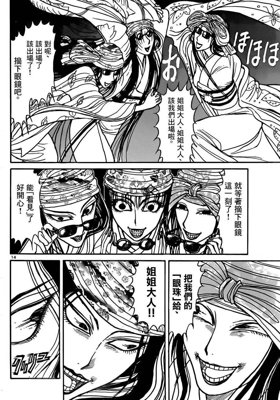 第15回12