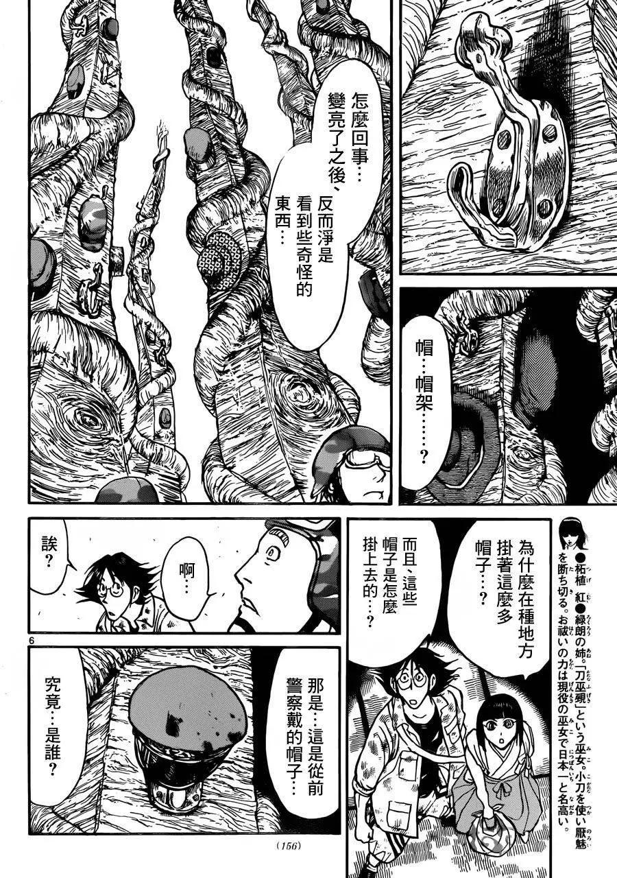 第15回4