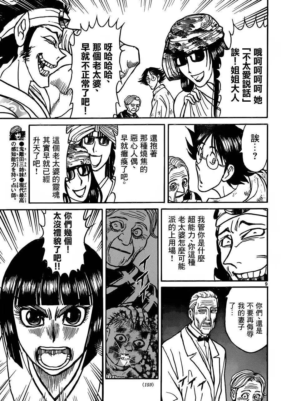 第15回7