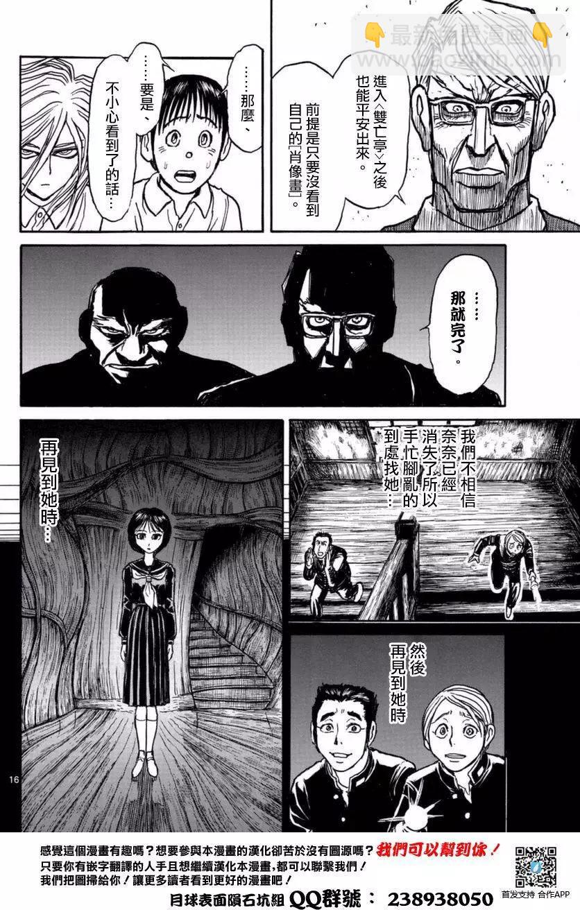第18回15