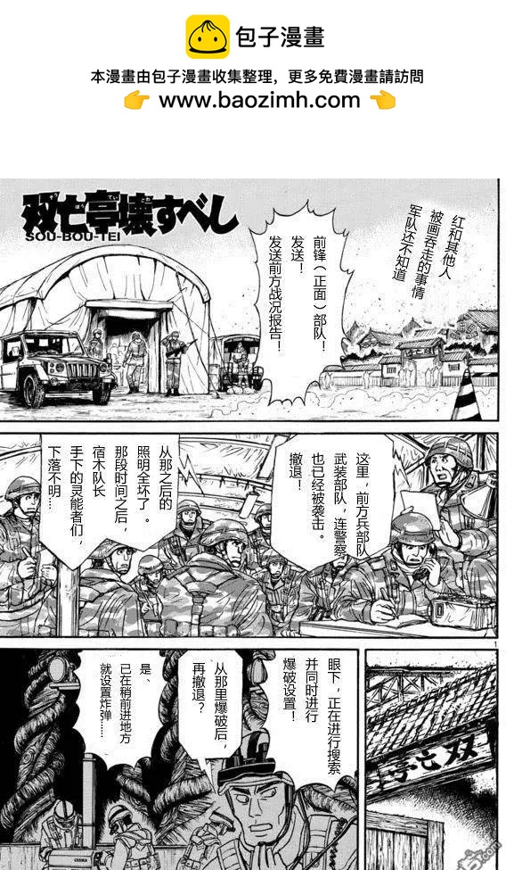 第19回1