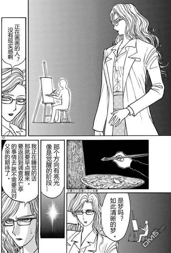 第19回11