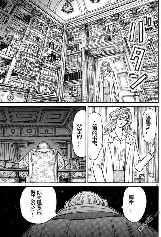 第19回12