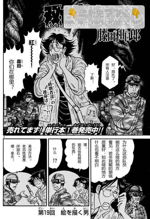 第19回2