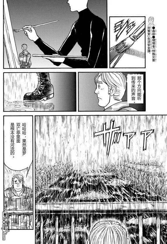 第19回5