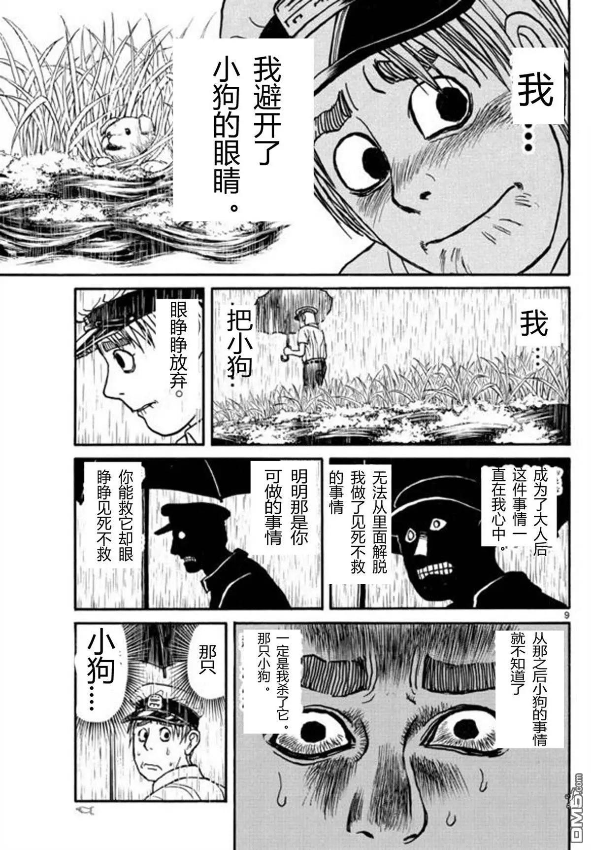 第19回8