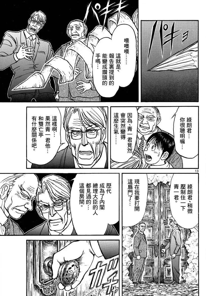 第25回12