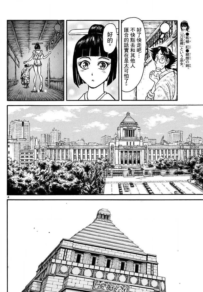 第25回3