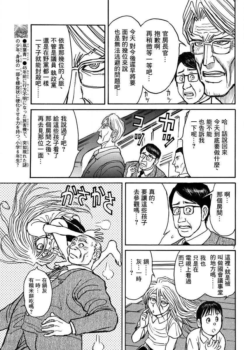 第25回6