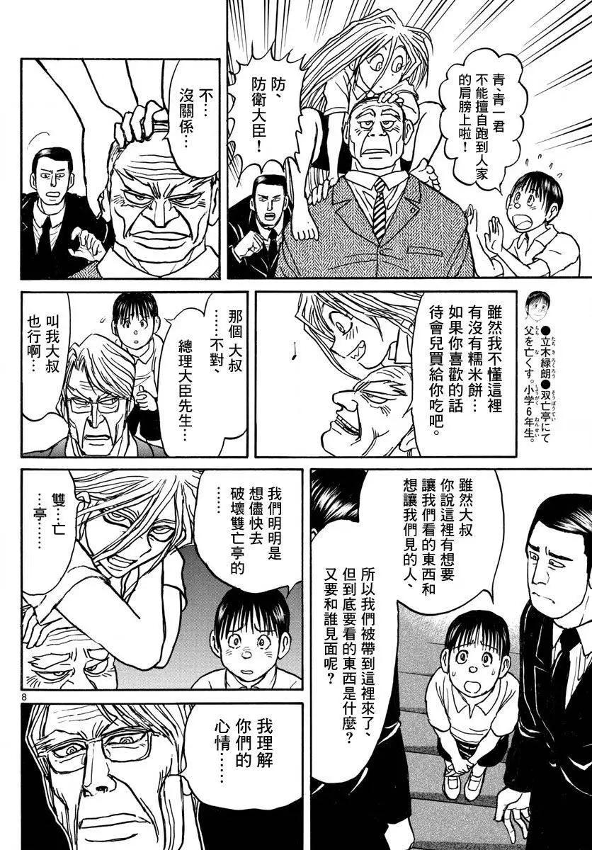第25回7