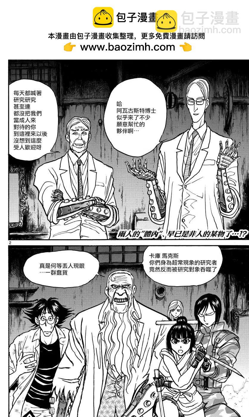 第32回1