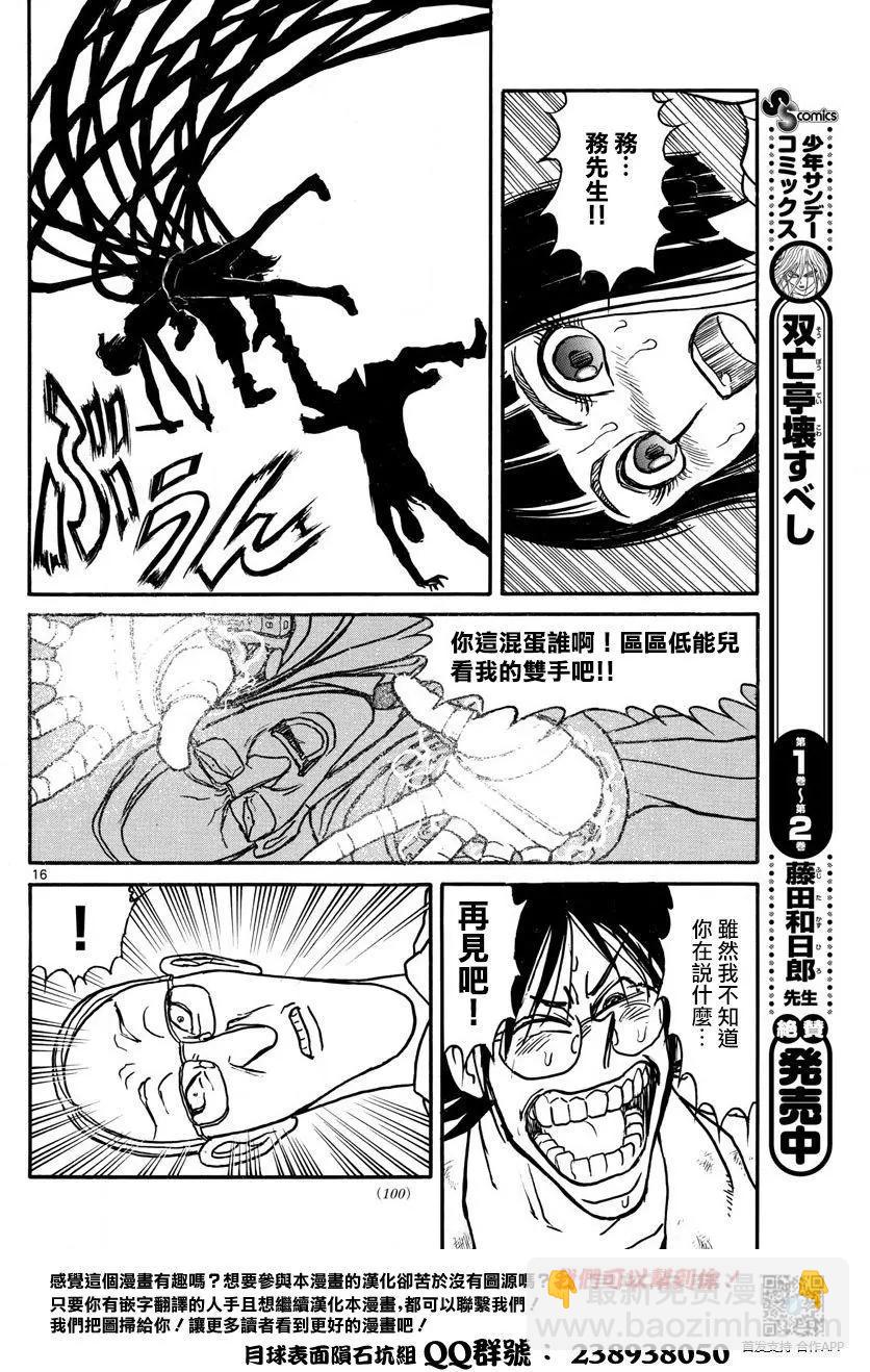 第32回15