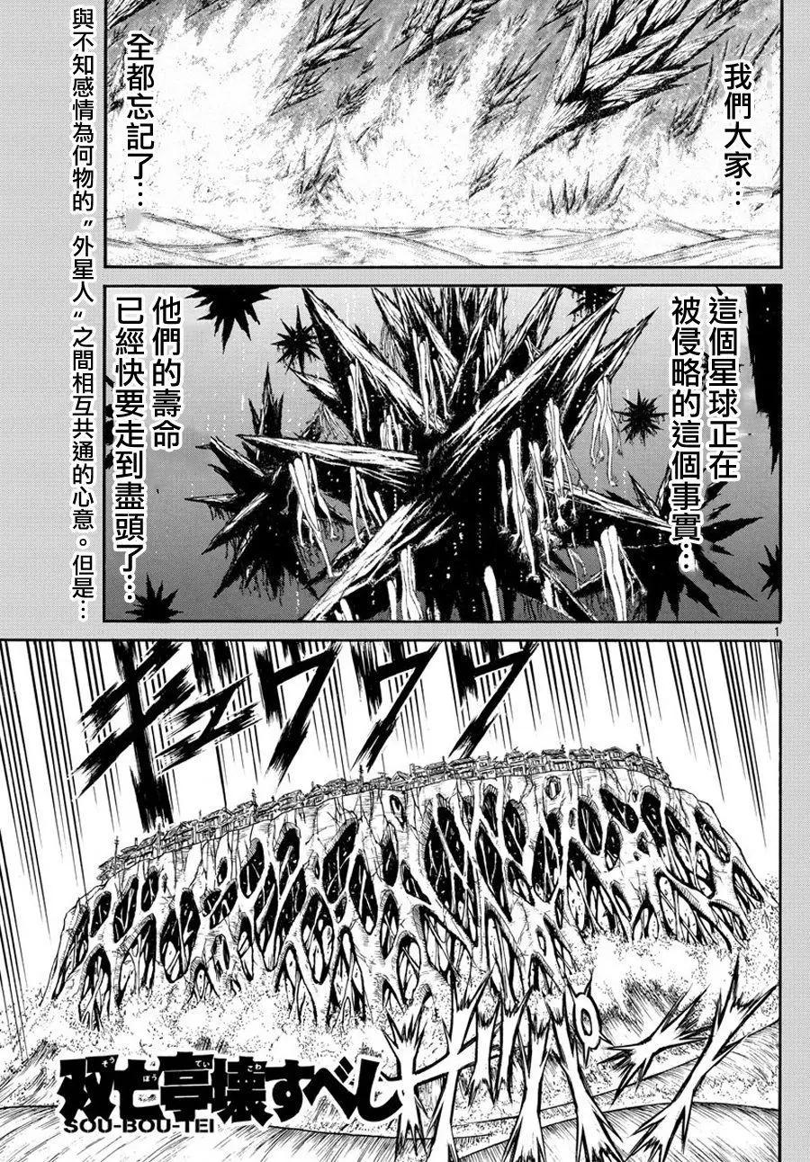 第36回0