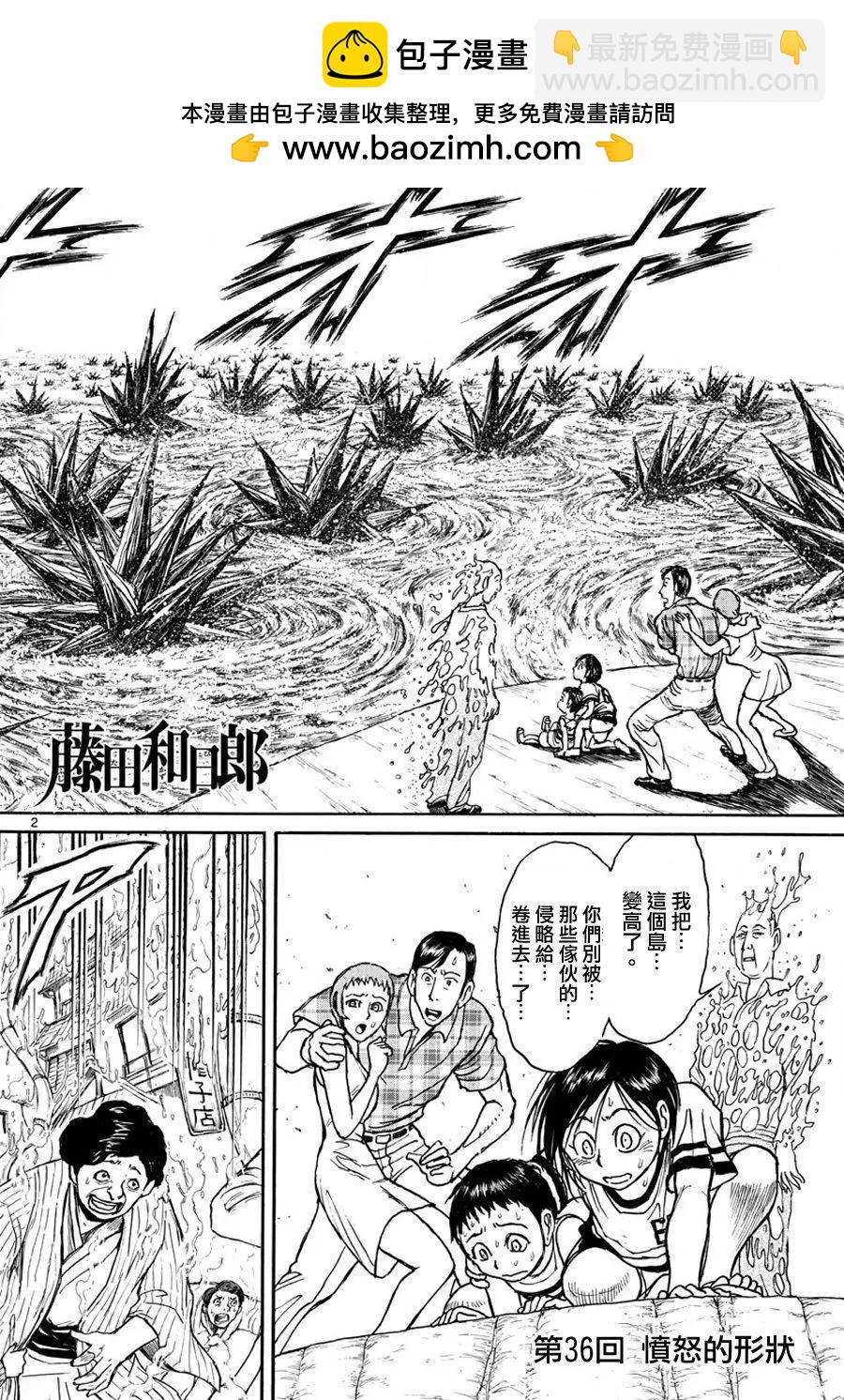 第36回1