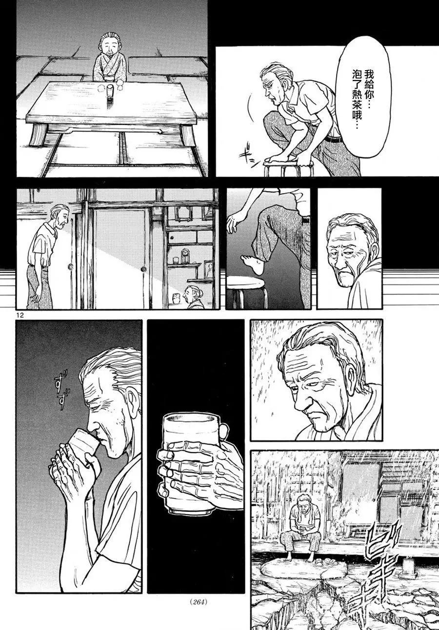 第36回11