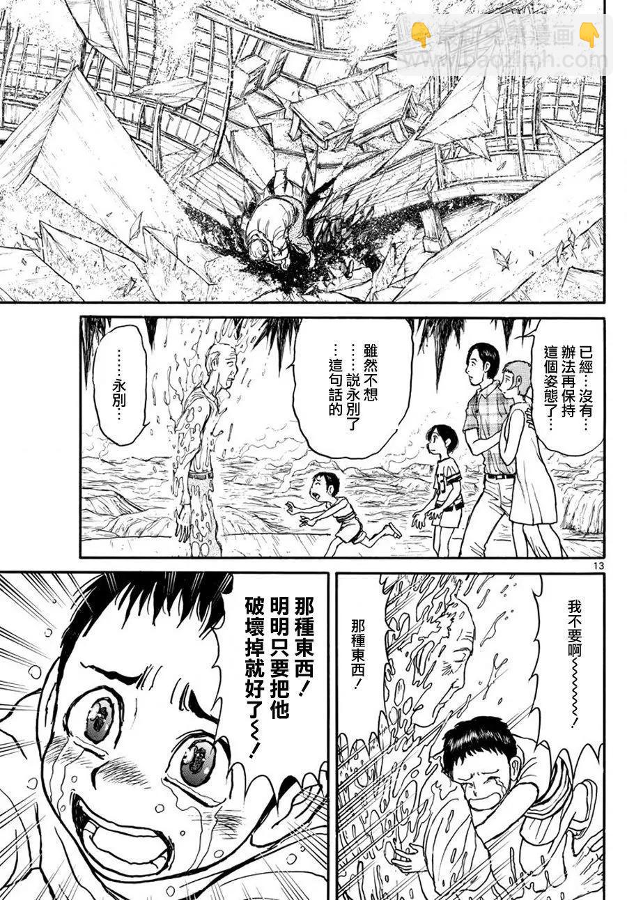 第36回12