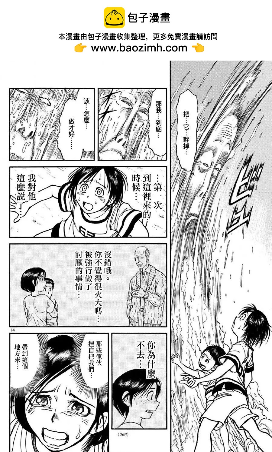 第36回13