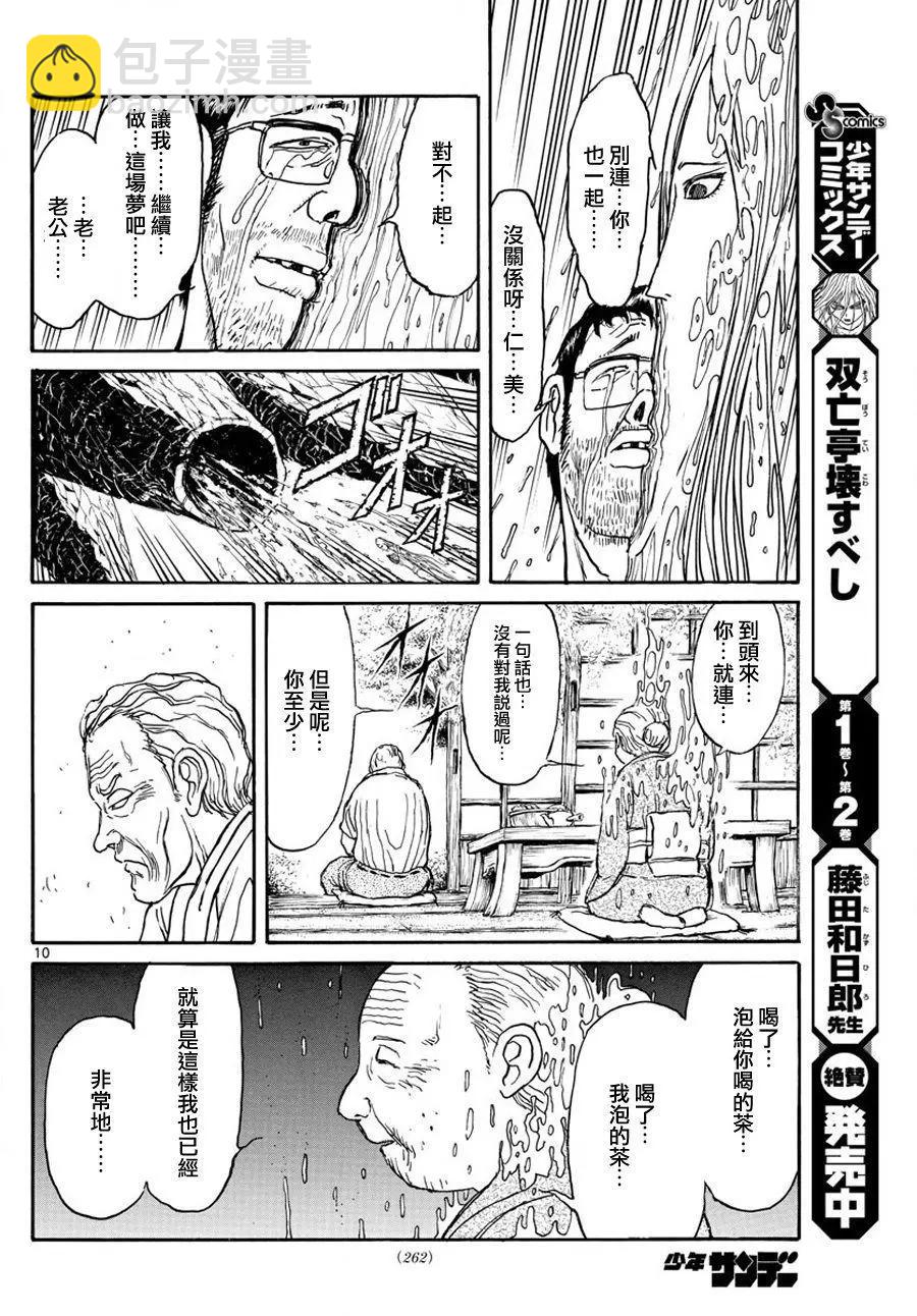第36回9