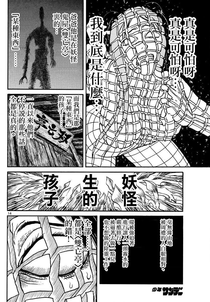 第46回12