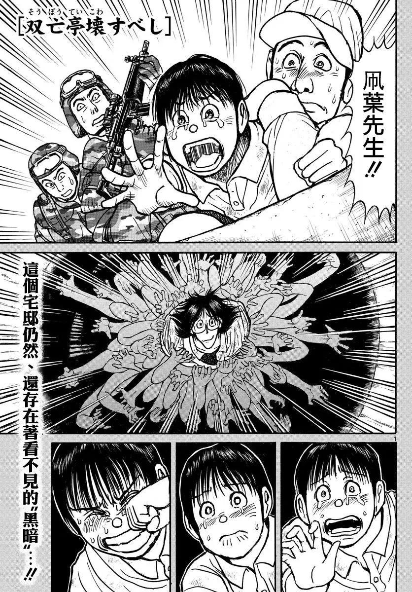 第61回0