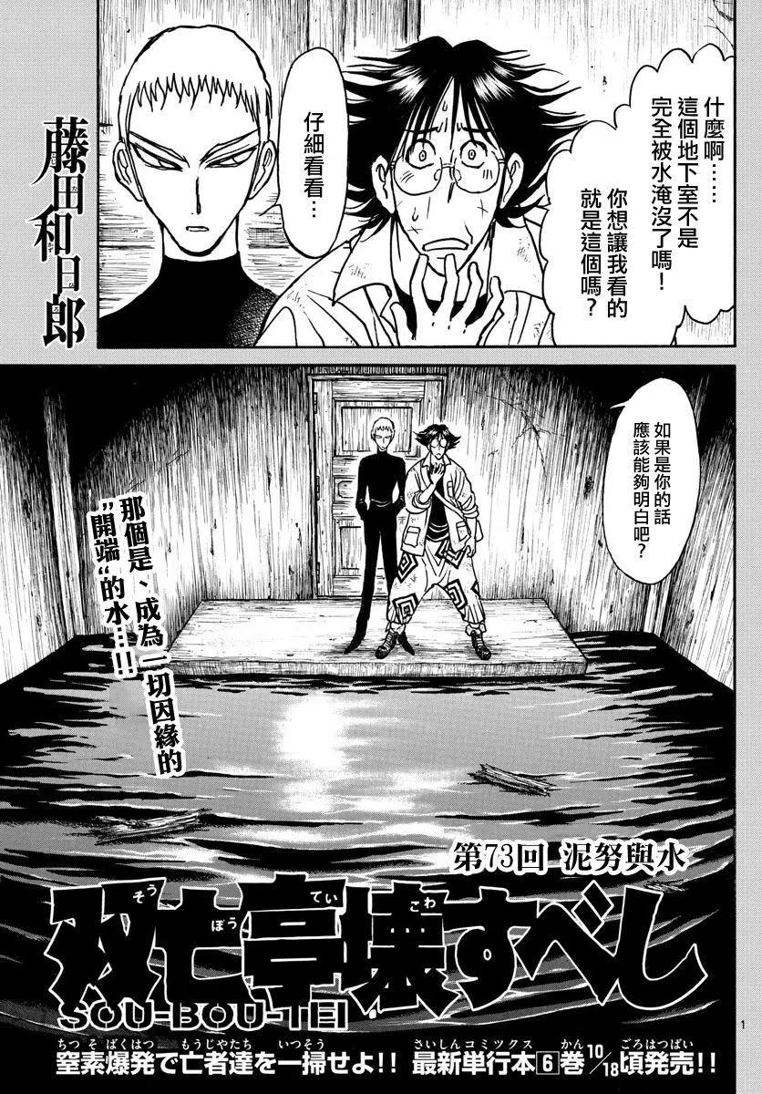 第73回0