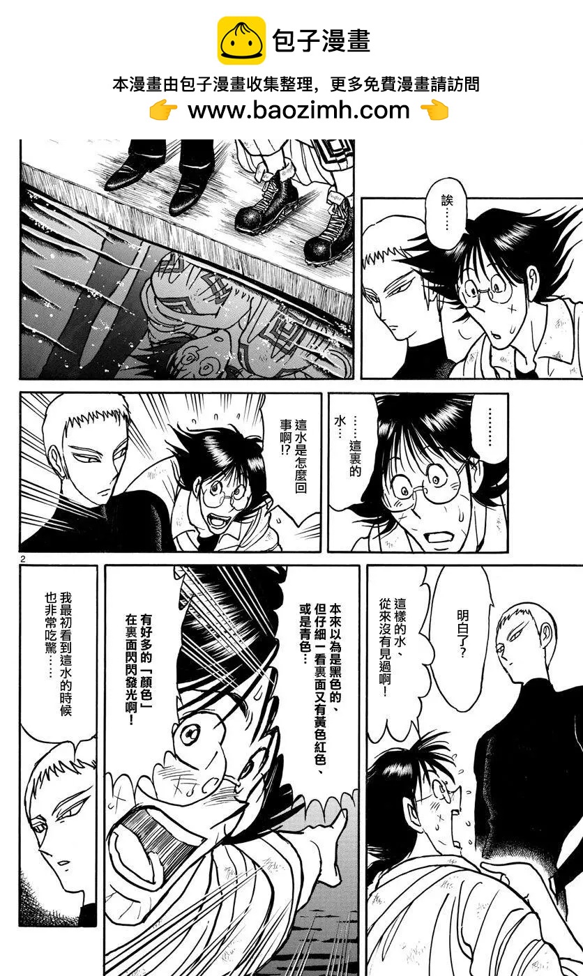 第73回1