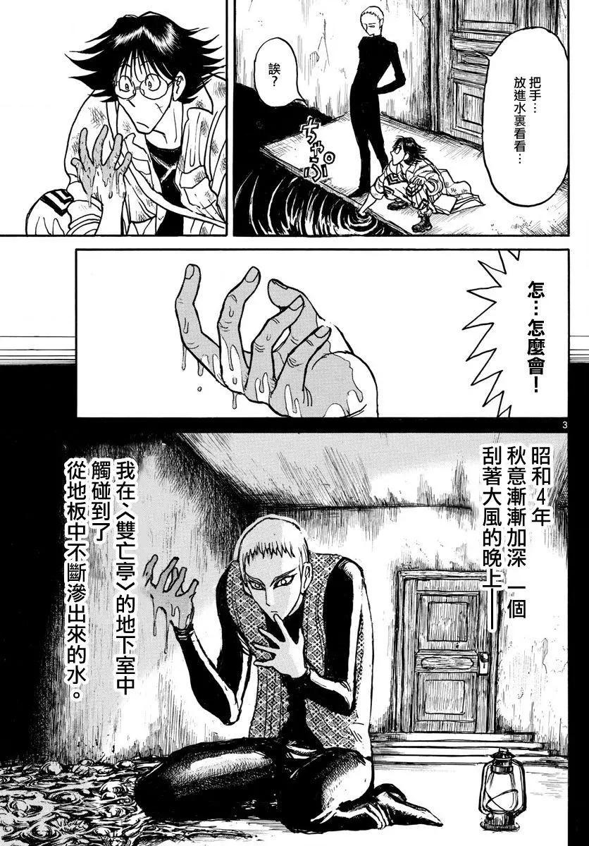 第73回2