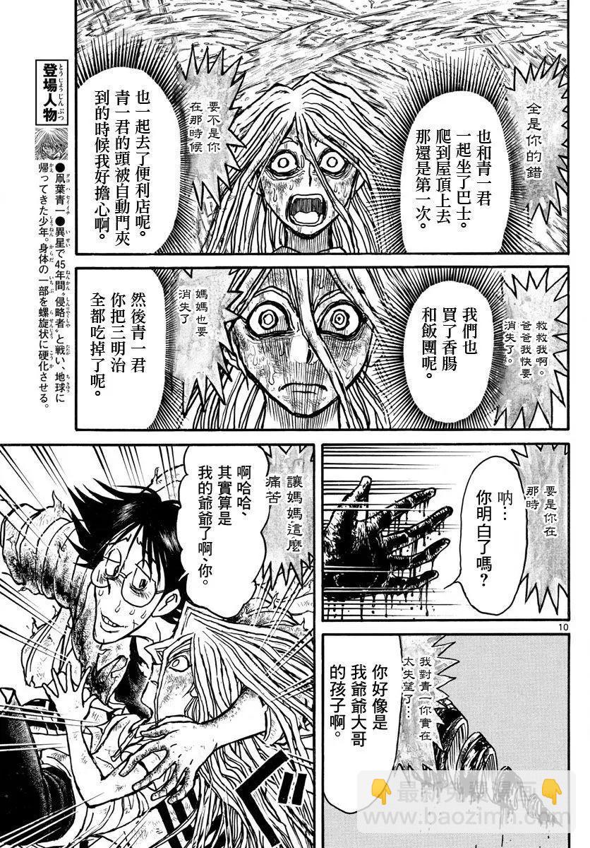 第93回10