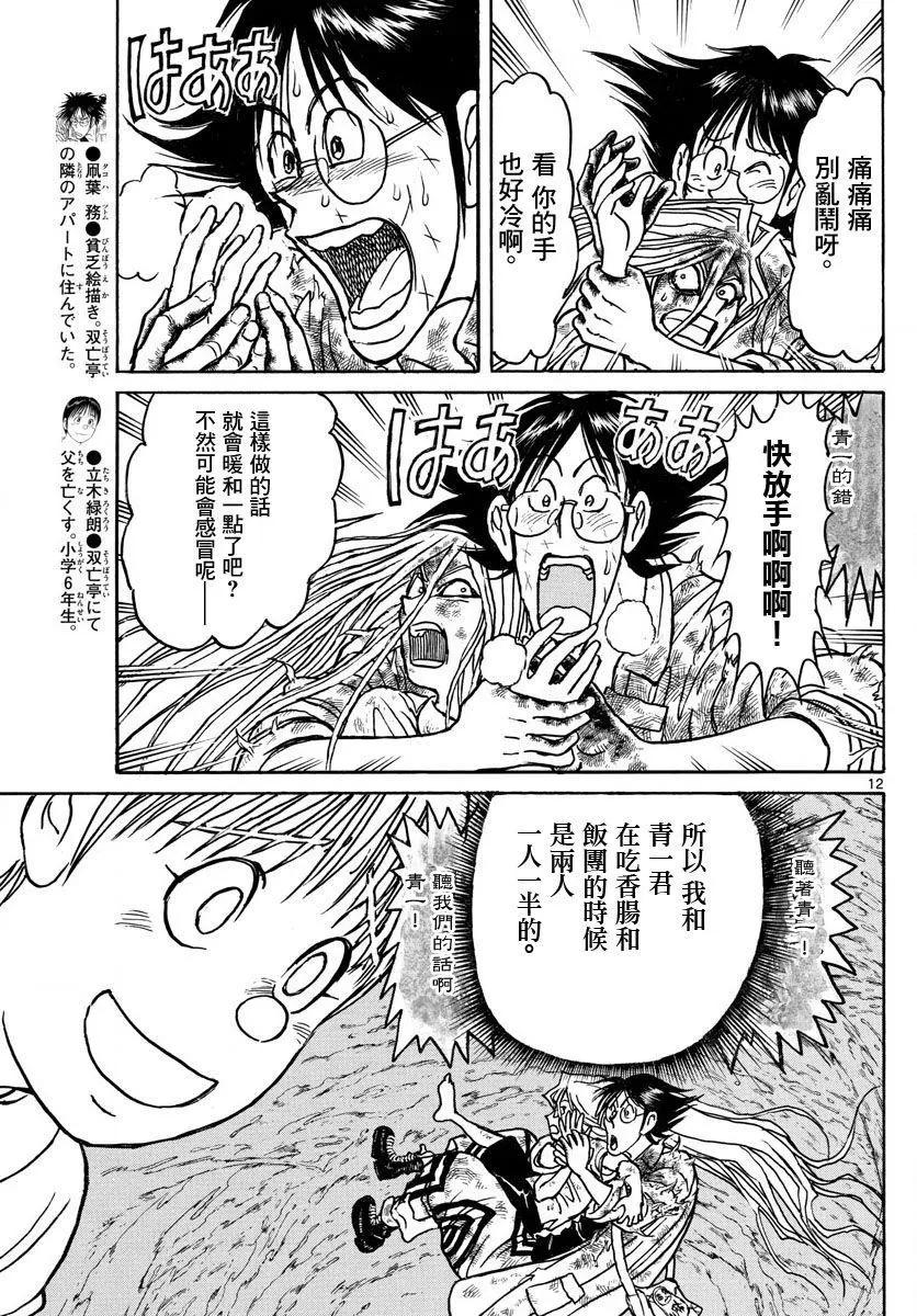 第93回12