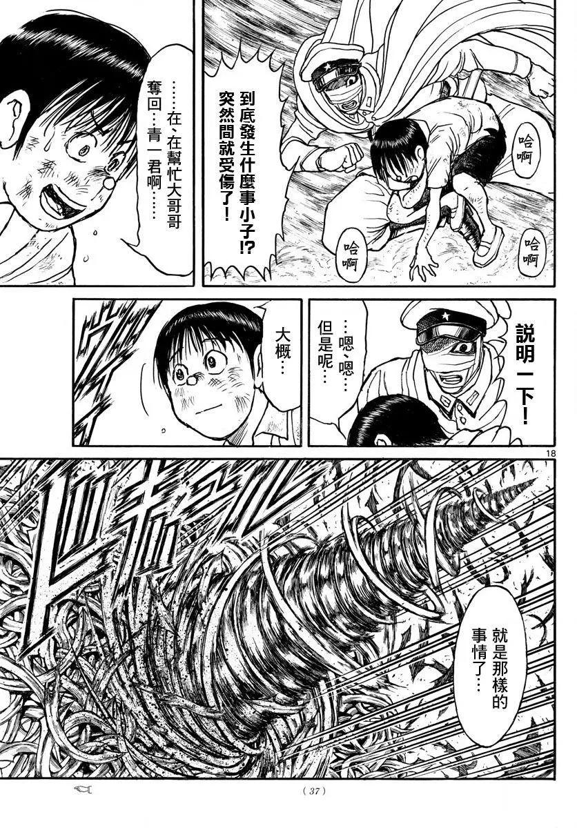 第93回17