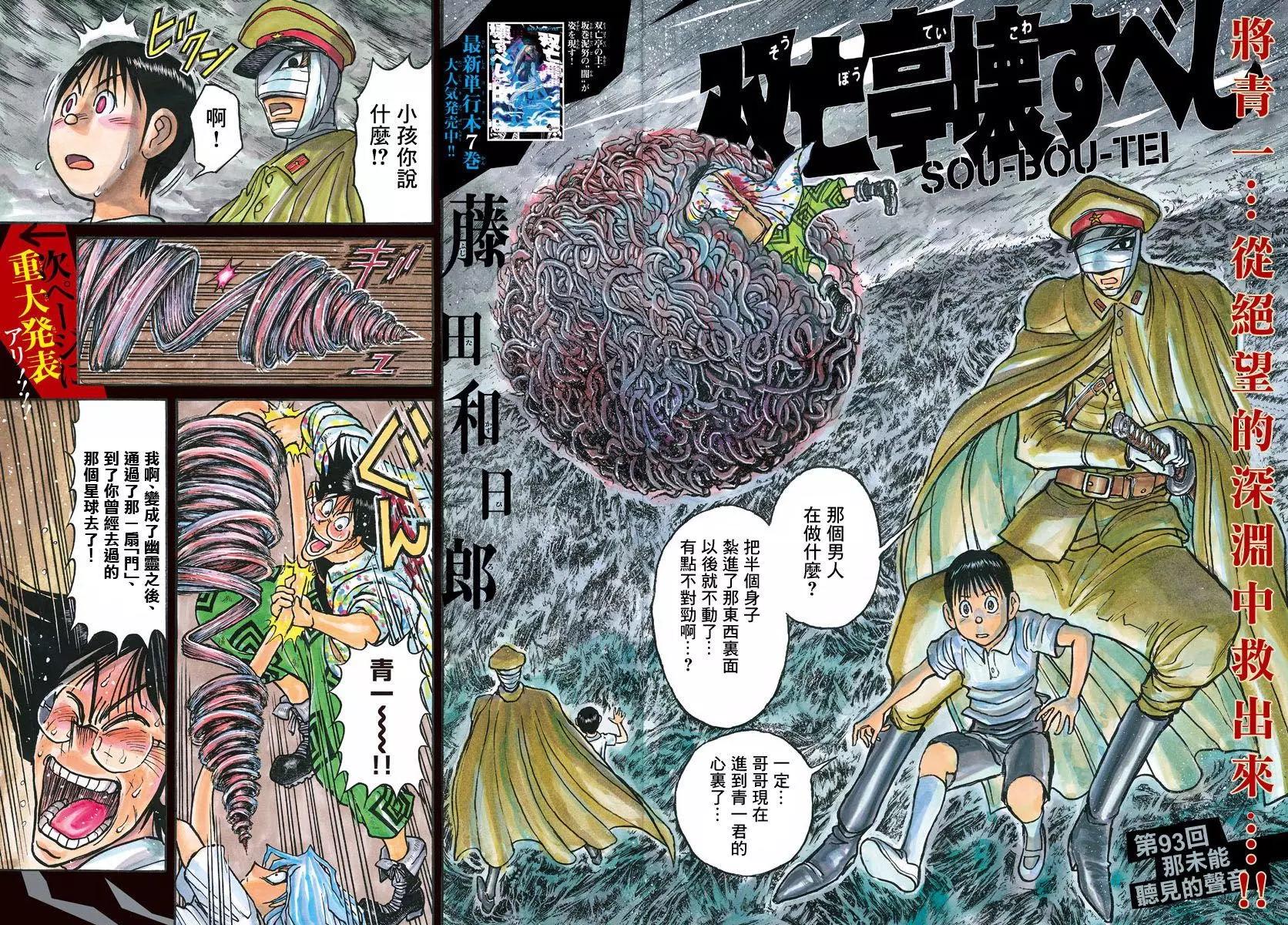 第93回2