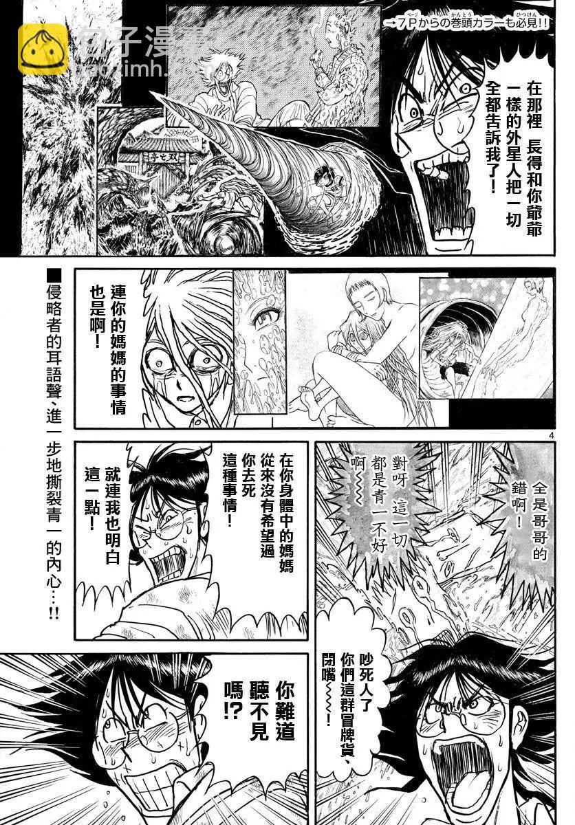 第93回4