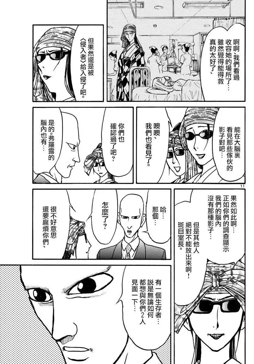 第96回10