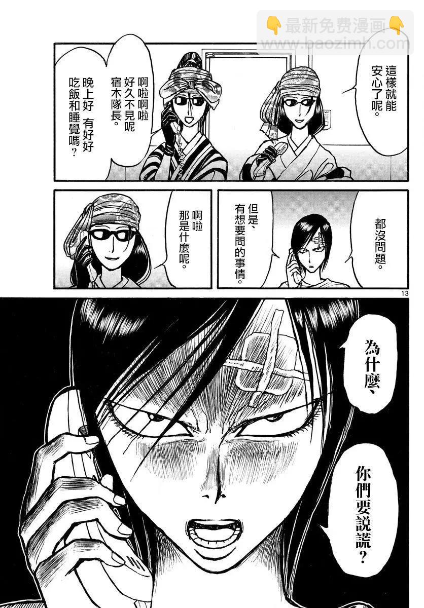 第96回12