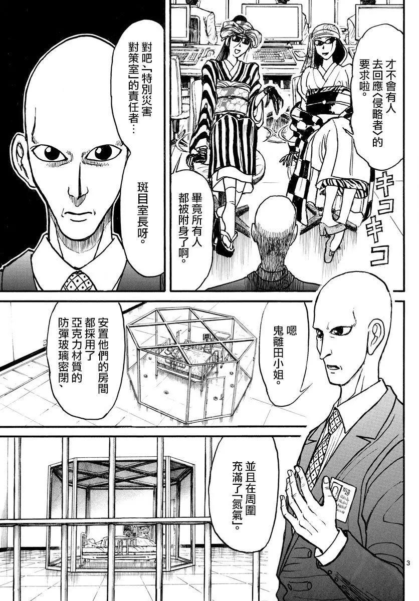 第96回2