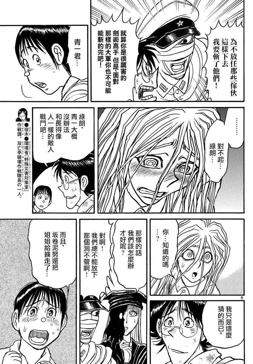 第100回6