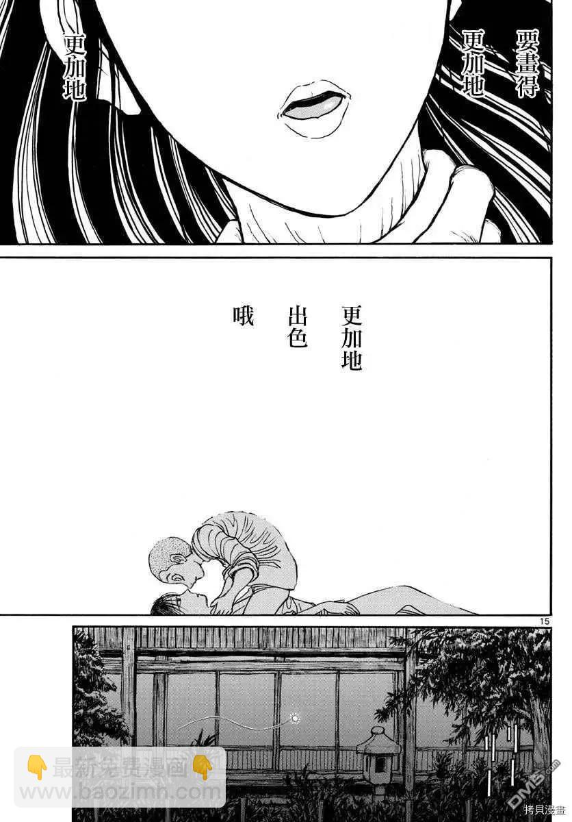 第113话 某一夜的记忆12