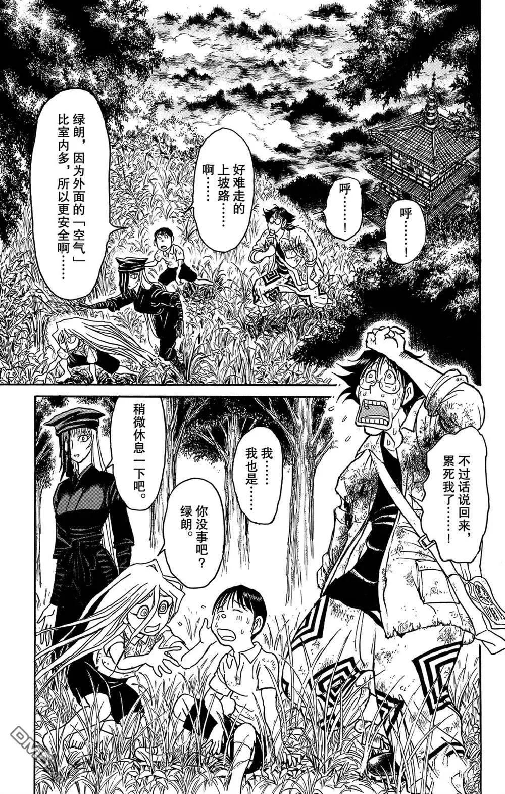 第120话 新的暗影0