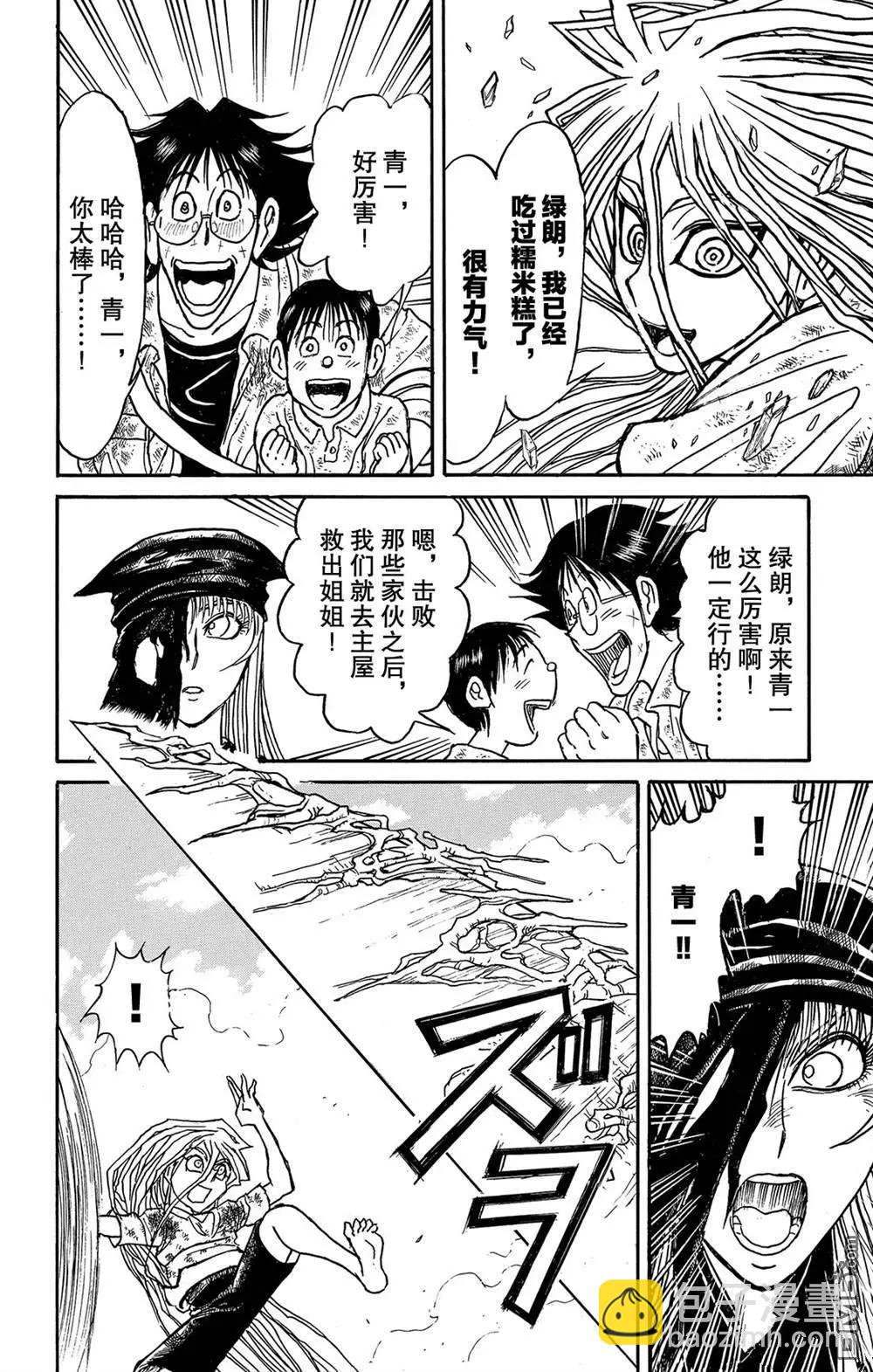第120话 新的暗影15