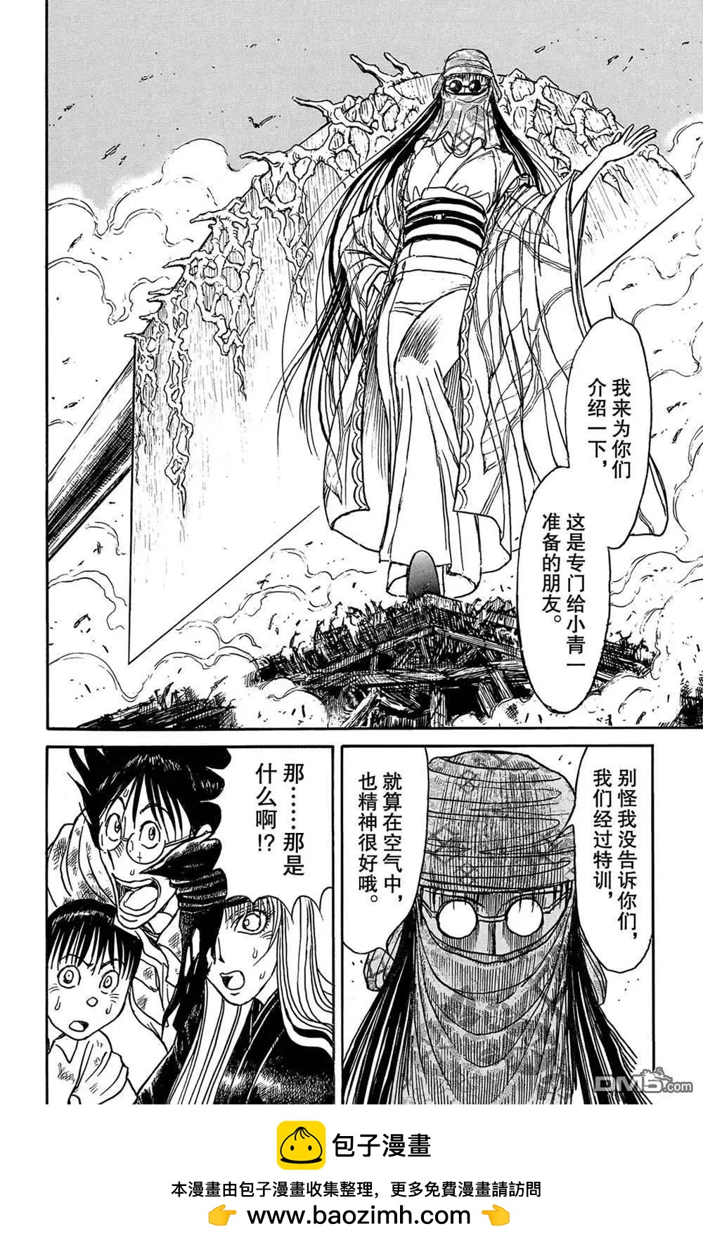 第120话 新的暗影17