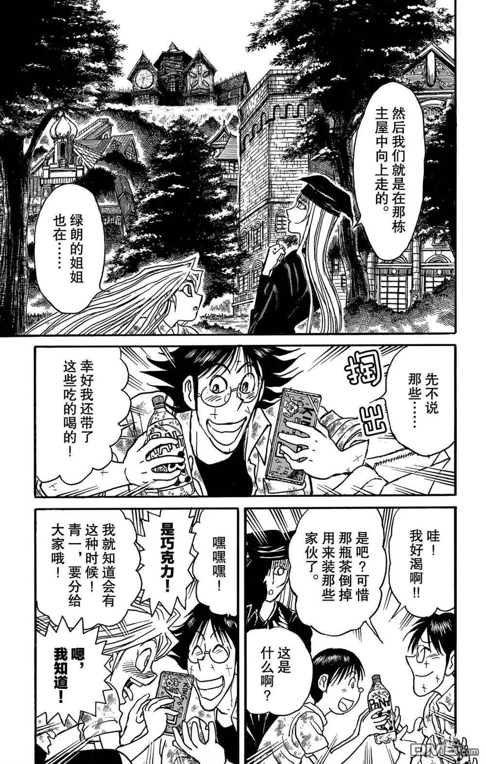第120话 新的暗影2